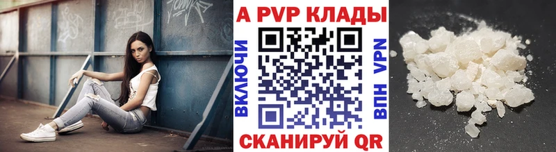 A PVP крисы CK Почеп