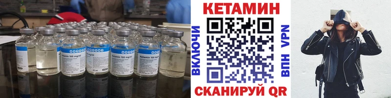 Кетамин VHQ  Почеп 
