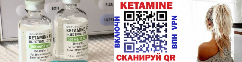 КЕТАМИН ketamine Почеп