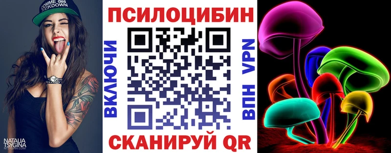 Галлюциногенные грибы мухоморы  Почеп 